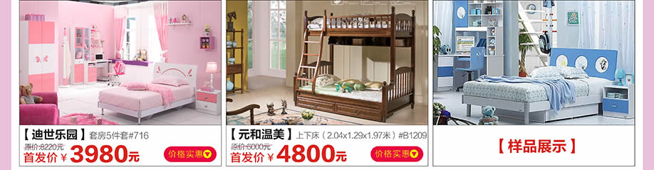 迪世乐园,元和温美,红树湾家具荔湾店,广州家具卖场,家具网上商城